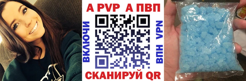 APVP СК  мега tor  Прохладный 