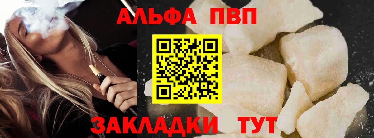 A-PVP крисы CK Прохладный