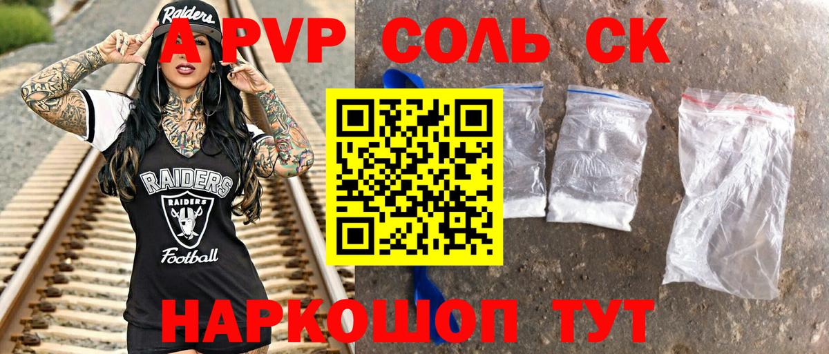купить закладку  Вход с VPN  Прохладный  Alpha-PVP VHQ 