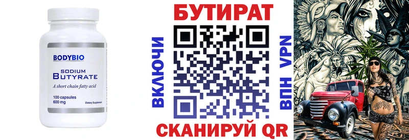 БУТИРАТ жидкий экстази  Прохладный 