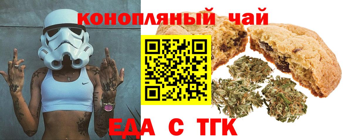 Прохладный  Печенье с ТГК конопля  Вход с VPN 