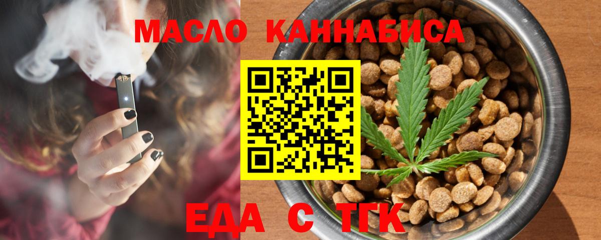 Еда ТГК конопля  Прохладный 