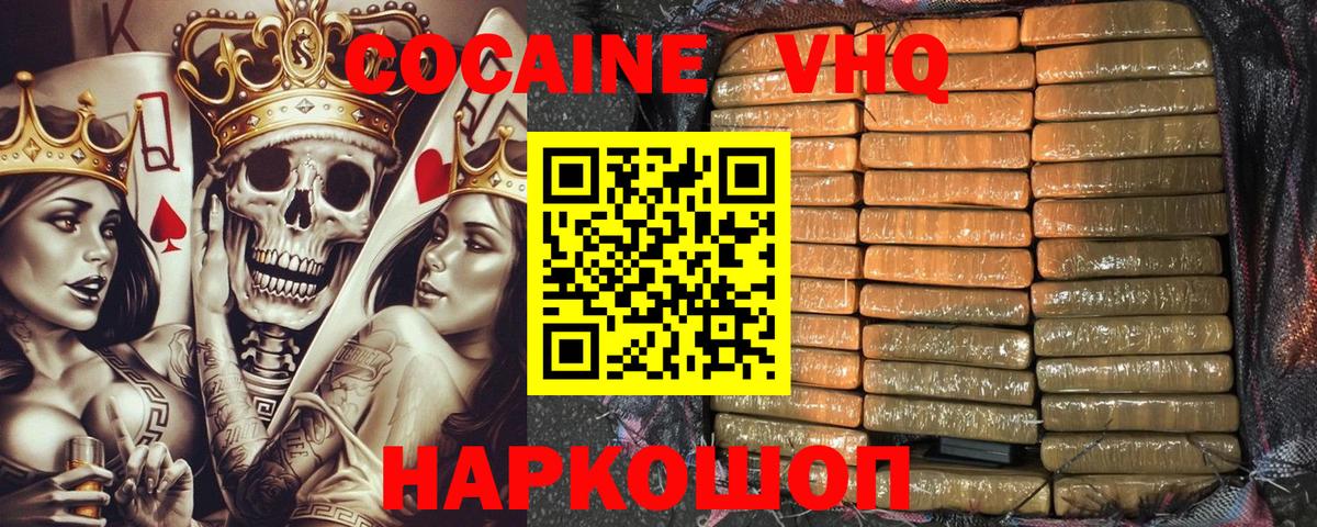 Cocaine  Прохладный  COCAIN Columbia 