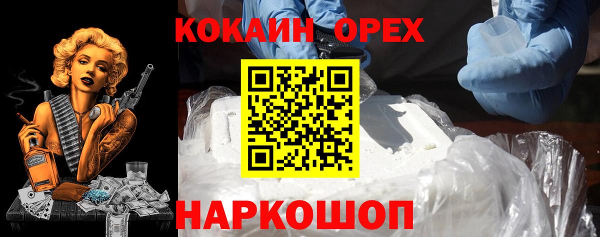 Кокаин  Кокаин FishScale  где можно купить наркотик  Вход с VPN  Прохладный  Кокаин 99% 