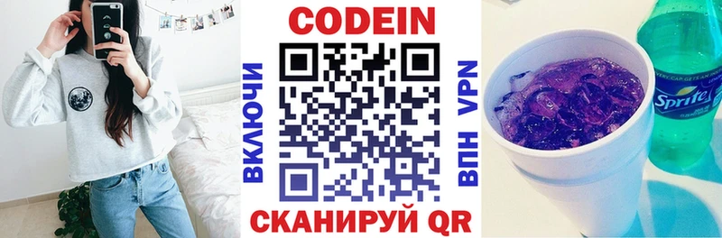 Кодеиновый сироп Lean напиток Lean (лин)  нарко площадка телеграм  Прохладный 