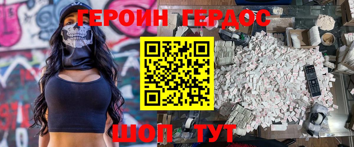 Героин афганец Прохладный