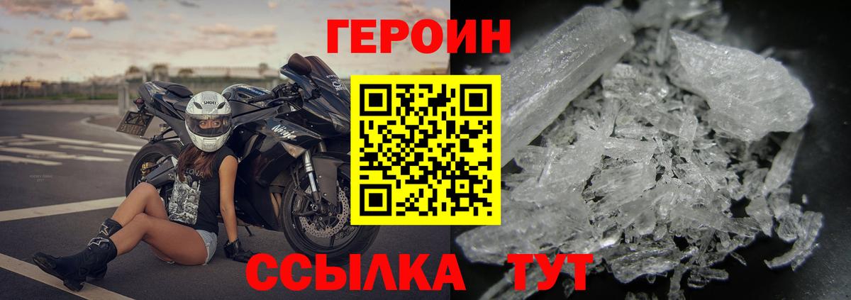 ГЕРОИН VHQ Прохладный