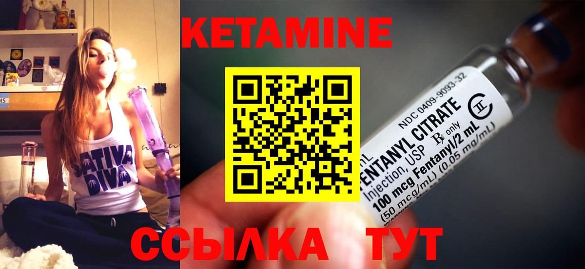 Кетамин ketamine Прохладный