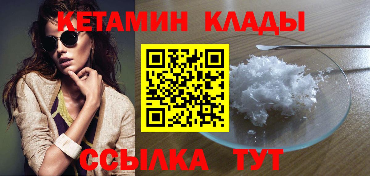 КЕТАМИН VHQ  Прохладный  КЕТАМИН ketamine 