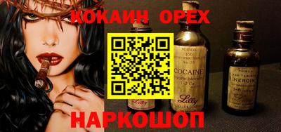 бошки Балашиха