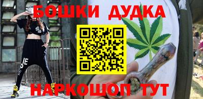 бошки Балашиха