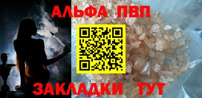 альфа пвп VHQ Комсомольск-на-Амуре