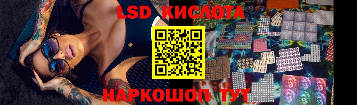 ЛСД экстази кислота Прохладный