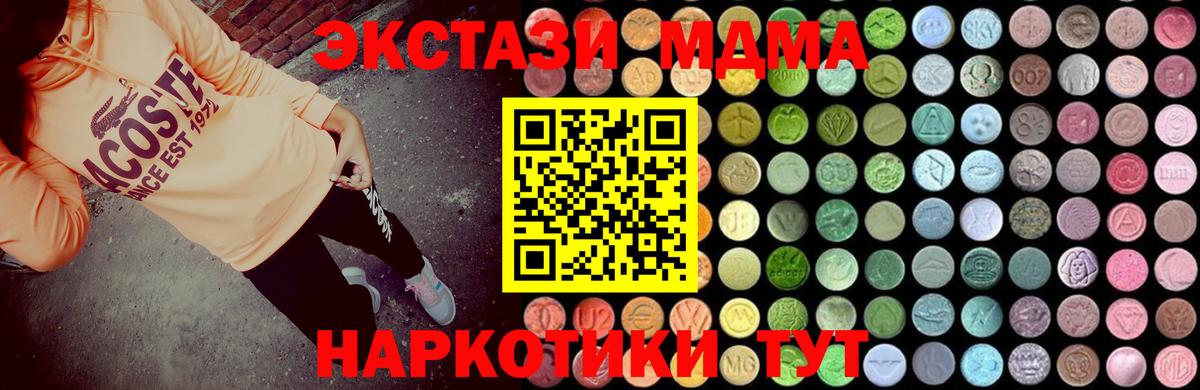 Прохладный  МДМА  Вход с VPN  MDMA VHQ  МДМА VHQ 