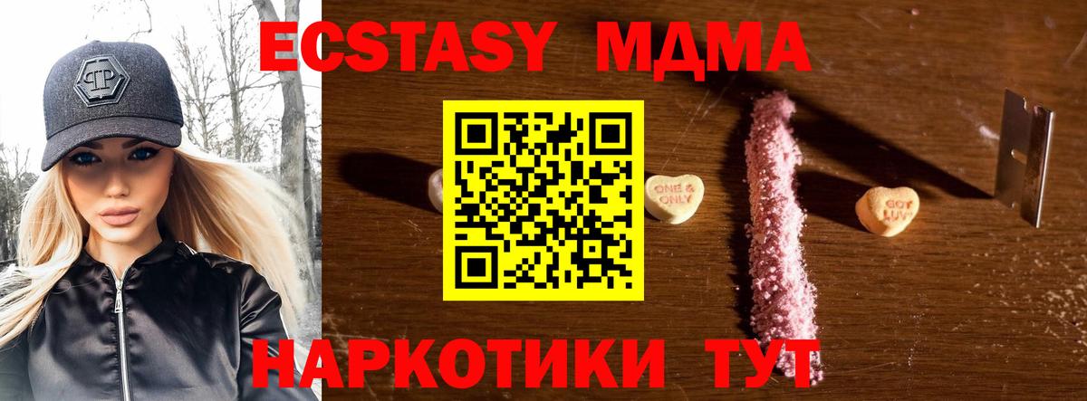 MDMA кристаллы  МДМА  MDMA VHQ  Прохладный 