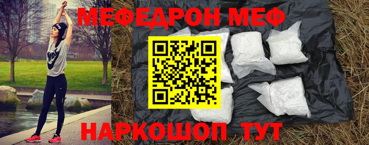 Меф мяу мяу Прохладный