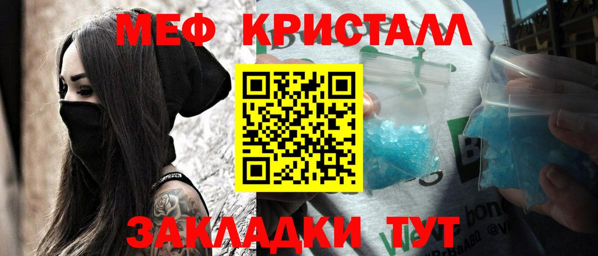 Мефедрон  Мефедрон  Вход с VPN  МЕФ мука  Прохладный 
