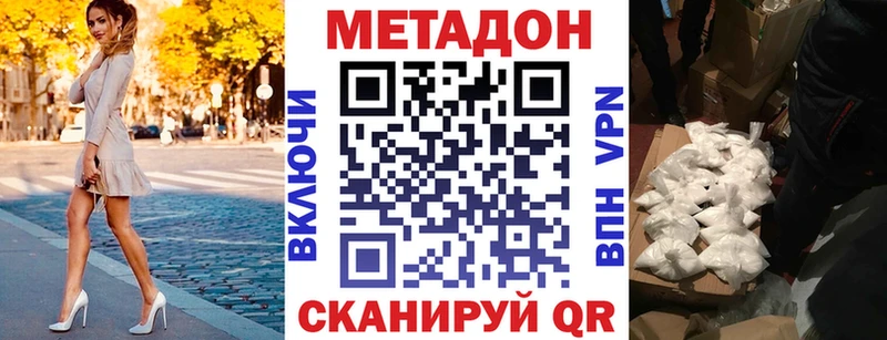 МЕТАДОН methadone  как найти закладки  Прохладный 
