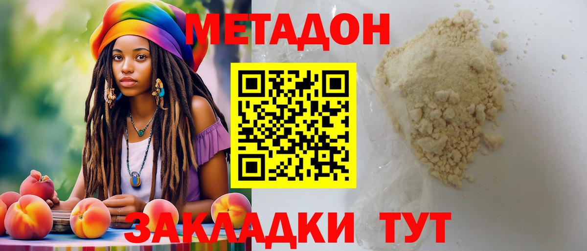 МЕТАДОН VHQ  Прохладный  МЕТАДОН белоснежный 