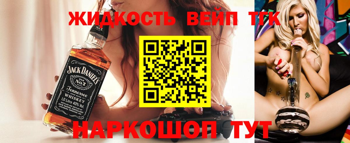 Прохладный  ТГК вейп  Вход с VPN 