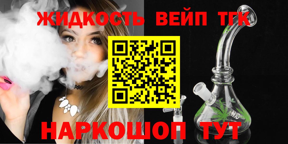 Дистиллят ТГК вейп Прохладный